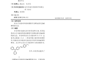 高分子功能材料的润滑作用及增加感光鼓耐磨性的方法