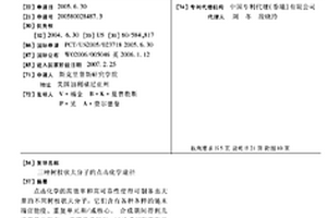 三唑树枝状大分子的点击化学途径
