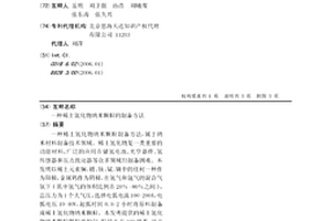 稀土氢化物纳米颗粒的制备方法