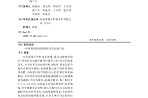 镀镍镀银玻璃微珠及其制备方法