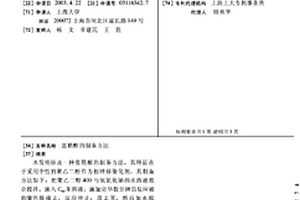 富勒醇的制备方法