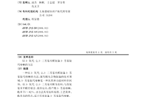 以3-氧代-2,3-二芳基丙醛制备3-芳基取代喹啉的方法
