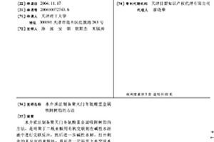 水介质法制备聚天门冬氨酸重金属吸附树脂的方法