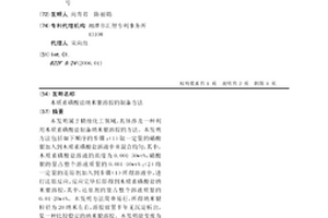 木质素磺酸盐纳米银溶胶的制备方法