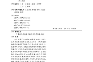 非晶纳米晶复合磁粉芯及其制备方法