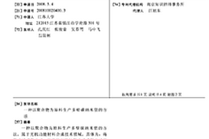 以聚合物为原料生产多壁碳纳米管的方法