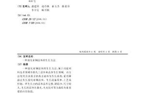 溴化亚铜晶体的生长方法
