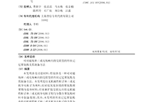 可对磁场和/或电场响应的交联型的形状记忆聚氨酯及其制备方法