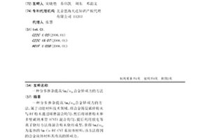 分步掺杂提高Sm5Co19合金矫顽力的方法