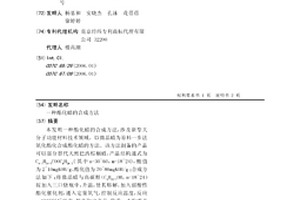 酯化蜡的合成方法
