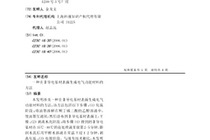 在非导电基材表面生成电气功能材料的方法