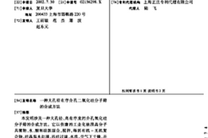 大孔径有序介孔二氧化硅分子筛的合成方法