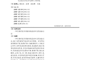 生物质基多彩隔热保温涂料及其制备方法