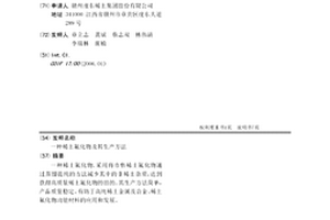 稀土氟化物及其生产方法