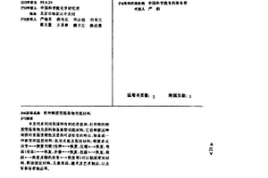 杜仲树胶型提取物功能材料