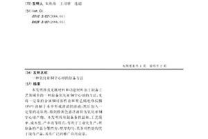 氧化亚铜空心球的制备方法