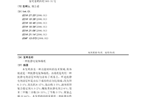 抗静电装饰墙纸