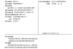 电荷转移型催化剂、利用该催化剂的氧化还原功能材料及含有电荷转移型催化剂的材料