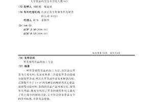 黑茶健胃饮品的加工方法