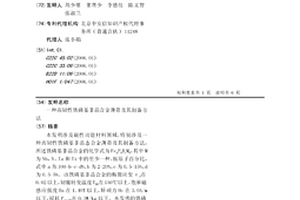 高韧性铁磷基非晶合金薄带及其制备方法