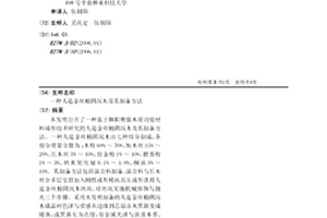 人造金丝楠阴沉木及其制备方法
