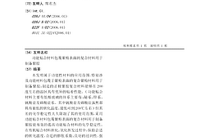 功能粘合材料包覆银粉表面的复合材料用于制备银胶