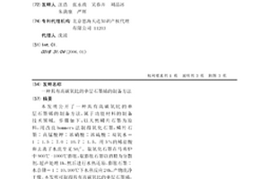 具有高碳氧比的单层石墨烯的制备方法