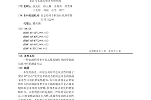 表面利用聚甲基乙烯基醚修饰的聚氨酯功能材料的制备方法