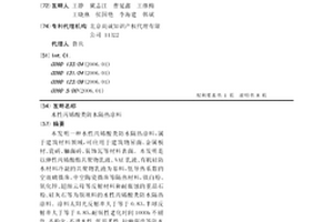 水性丙烯酸类防水隔热涂料