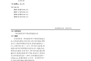 改进型PET纤维及其制造方法