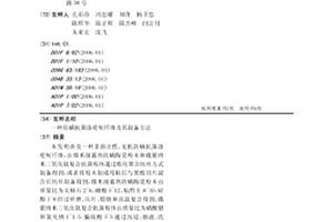 防螨抗菌涤纶短纤维及其制备方法