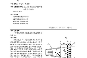 强化沸腾换热的多尺度结构涂层及其制备方法