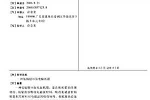 低辐射环保电脑机箱