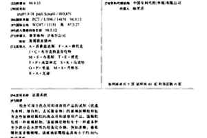 运载系统
