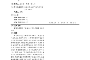 金属纳米颗粒/碳复合材料及其制备方法与应用