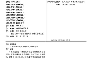 低维导电复合材料及其制备方法
