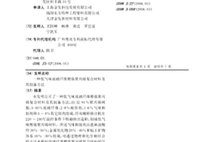 低气味玻璃纤维增强聚丙烯复合材料及其制备方法