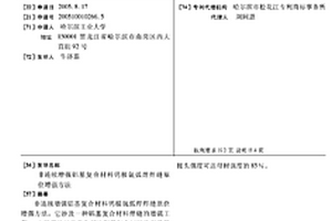 非连续增强铝基复合材料钨极氩弧焊焊缝原位增强方法