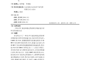 高PTC强度和稳定性的聚合物基复合材料及其制备方法