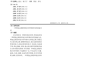 聚氯乙烯塑木复合材料板材及其制备方法