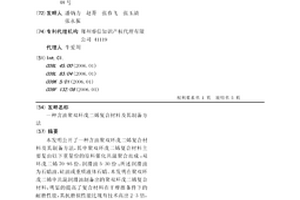 含油聚双环戊二烯复合材料及其制备方法