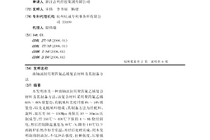 曲轴油封用聚四氟乙烯复合材料及其制备方法
