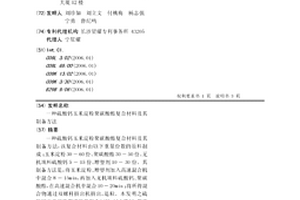 硫酸钙玉米淀粉聚碳酸酯复合材料及其制备方法