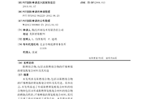 阻燃组合物，包括该阻燃组合物的纤维增强的聚氨酯复合材料及其用途