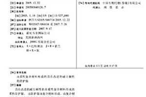 由柔性复合材料形成的具有改进的耐刀刺性的防护服
