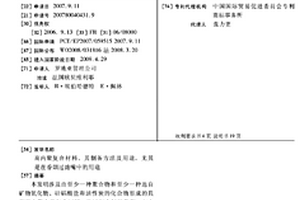高内聚复合材料、其制备方法及用途,尤其是在香烟过滤嘴中的用途
