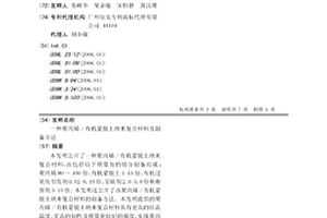 聚丙烯/有机蒙脱土纳米复合材料及制备方法