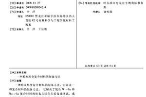 粉末形变复合材料的制备方法