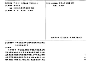 由液晶类聚合物增强的聚四氟乙烯复合材料的制备方法