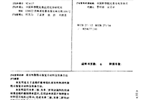 高韧性聚酰亚胺复合材料及制备方法